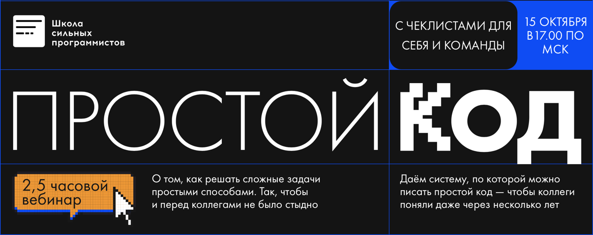 [Школа сильних программистов] Анатолий Буров, Фёдо_0.png